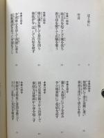 隋唐演義