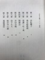 ふたり道三