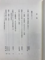 自由への問い