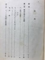 文学史と文芸学