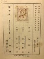 文学史と文芸学