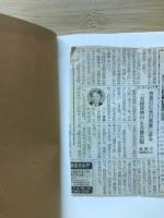 実録　荒神山　併載戊辰戦争と名古屋城