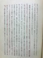 基督教の本質 （基督教教程叢書３）