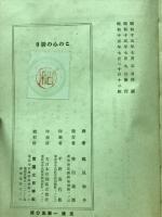 この心の誇り