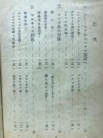 南太平洋探航記