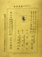 南太平洋探航記