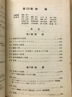 分冊　機械工学便覧　10