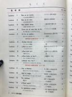 スペイン語の基礎 : curso integral