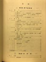 例題演習放射線工学入門/ 小原毅, 油井多丸共著