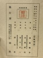 草の穂 : 歌集