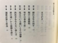 読みの技法(最強将棋塾)