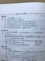 公式活用 数Ⅰ・ⅡB解法セミナー