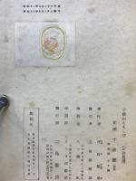 子供のともしび
