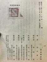 田園短歌読本