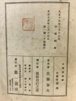 女誠扇綺譚