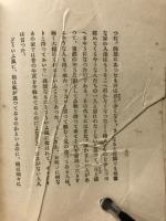 女誠扇綺譚