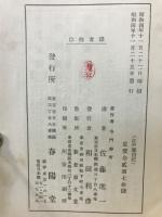 江戸繁昌記