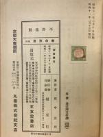 春の京洛