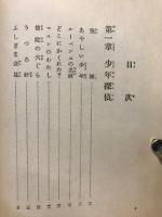 奇巌城