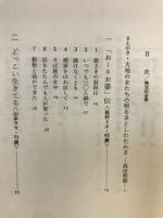 秩父の女衆