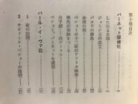アルセーヌ・リュパン全集