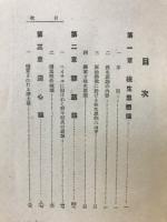 斥迷浄土教批判