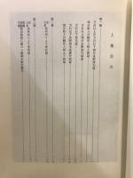 内閣文庫影印叢刊　虫附損毛留書