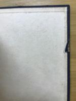 先哲遺著追補　漢籍国字解全書　韓非子