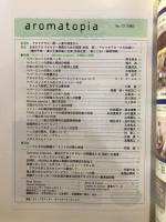 aromatopia