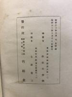 金鈴餘響