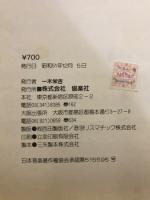 荒井由実　14番目の月　ピアノ伴奏
