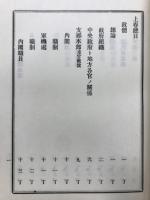 禹域通纂