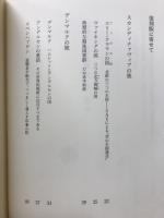岡野喜一郎著作集