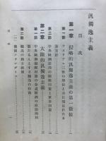 汎独逸主義