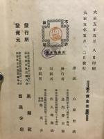 汎独逸主義