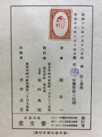 空と屋根 : 随筆