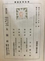 転換期経済学 : 過渡期を支配するもの