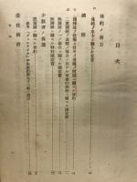 條約集