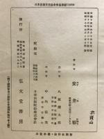 條約集