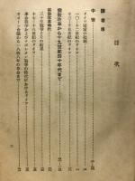 唯物史觀ドイツ史 : ソヴェト大百科版