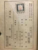 唯物史觀ドイツ史 : ソヴェト大百科版