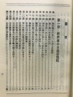 薩摩奇人笑の寳庫
