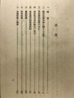 農村問題対策