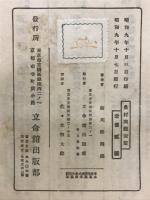 農村問題対策