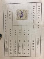 時事問題講座