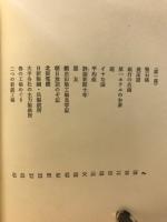 随想集　草の中
