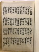 大燈國師百二十則