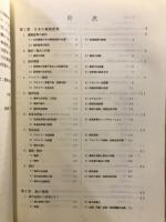養鶏 : 科学・技術・産業