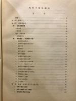 外科手術後療法