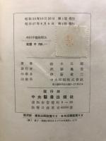 外科手術後療法
